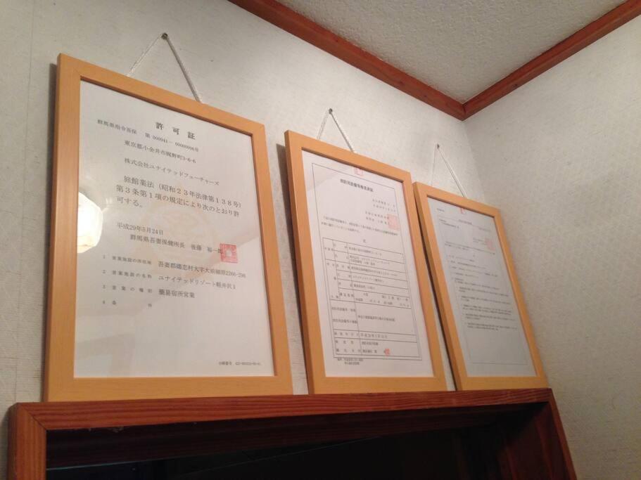 北軽井沢の貸別荘一棟貸し切り-庭とウッドデッキつき Azumaiokozan Eksteriør bilde